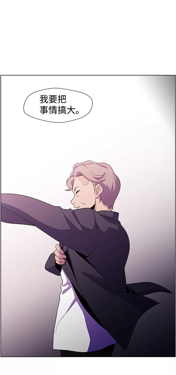 《神探佛斯特_NEXT》S4-Ep.4. 虎穴（5） 第54页
