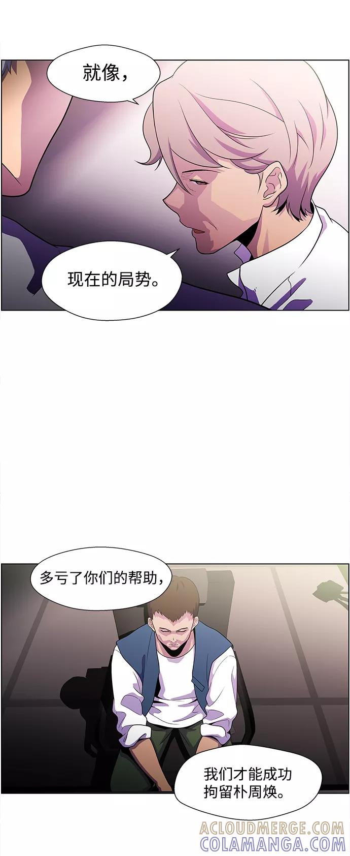 《神探佛斯特_NEXT》S4-Ep.4. 虎穴（5） 第25页