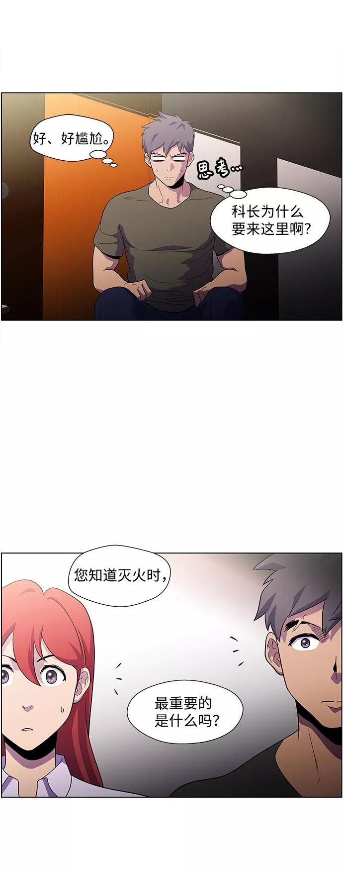 《神探佛斯特_NEXT》S4-Ep.4. 虎穴（5） 第17页