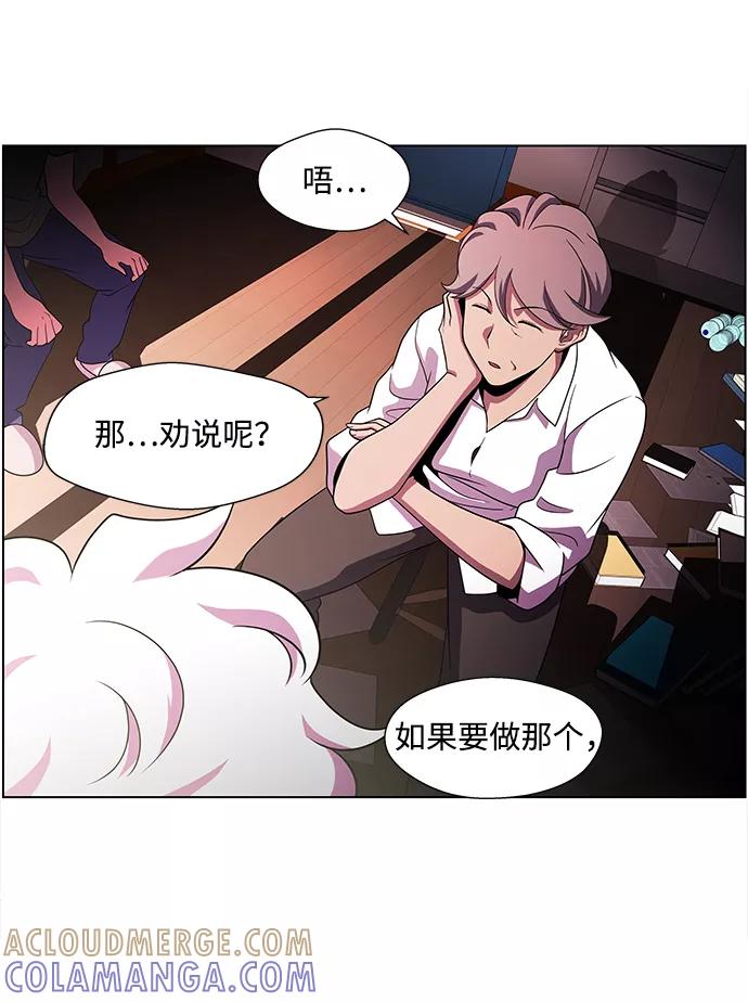 《神探佛斯特_NEXT》S4-Ep.4. 虎穴（5） 第49页