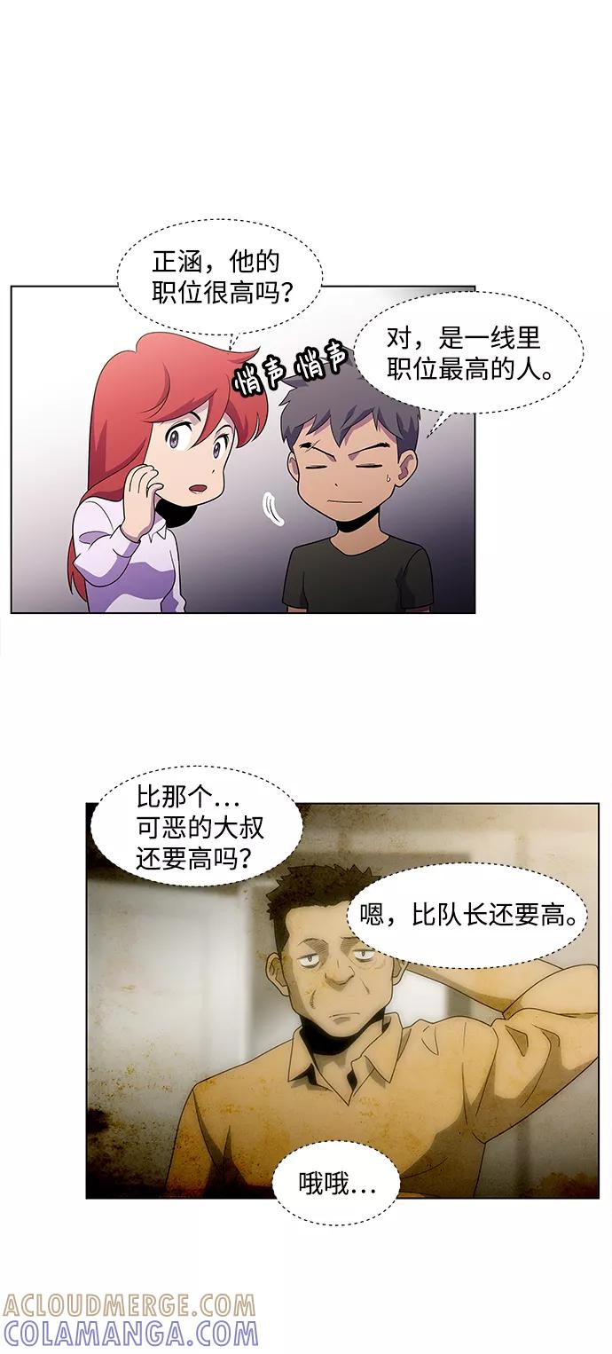 《神探佛斯特_NEXT》S4-Ep.4. 虎穴（5） 第7页