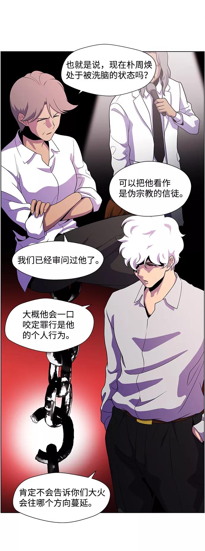 《神探佛斯特_NEXT》S4-Ep.4. 虎穴（5） 第41页