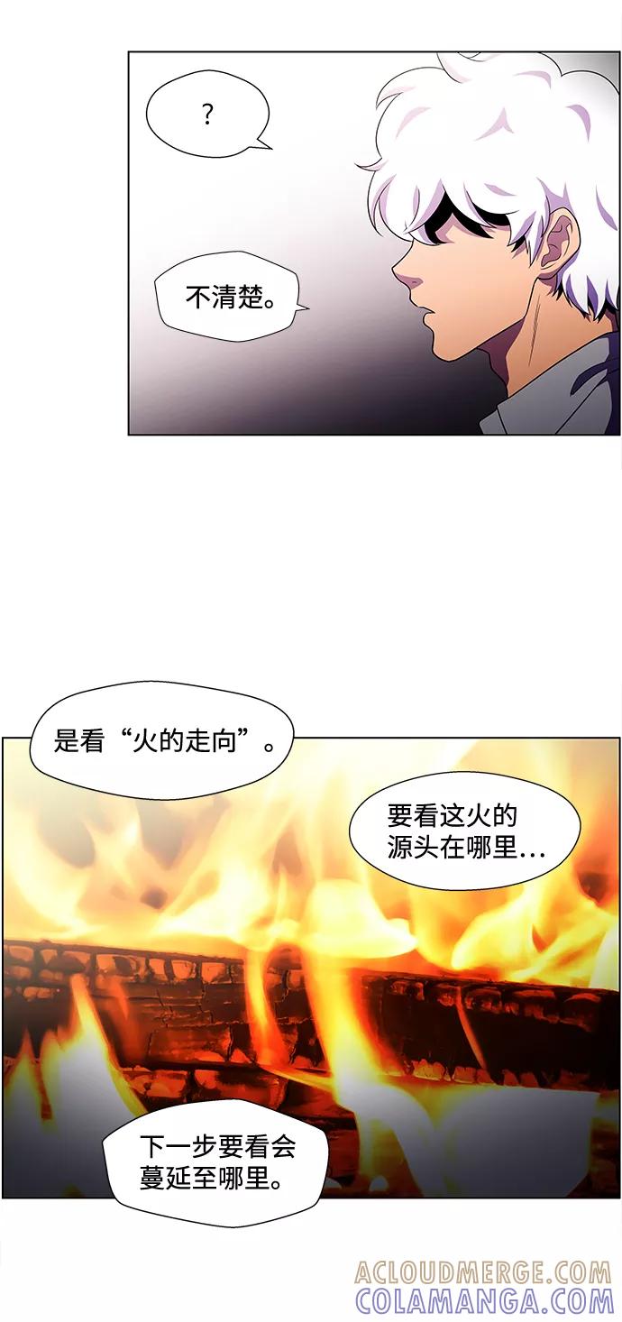 《神探佛斯特_NEXT》S4-Ep.4. 虎穴（5） 第19页