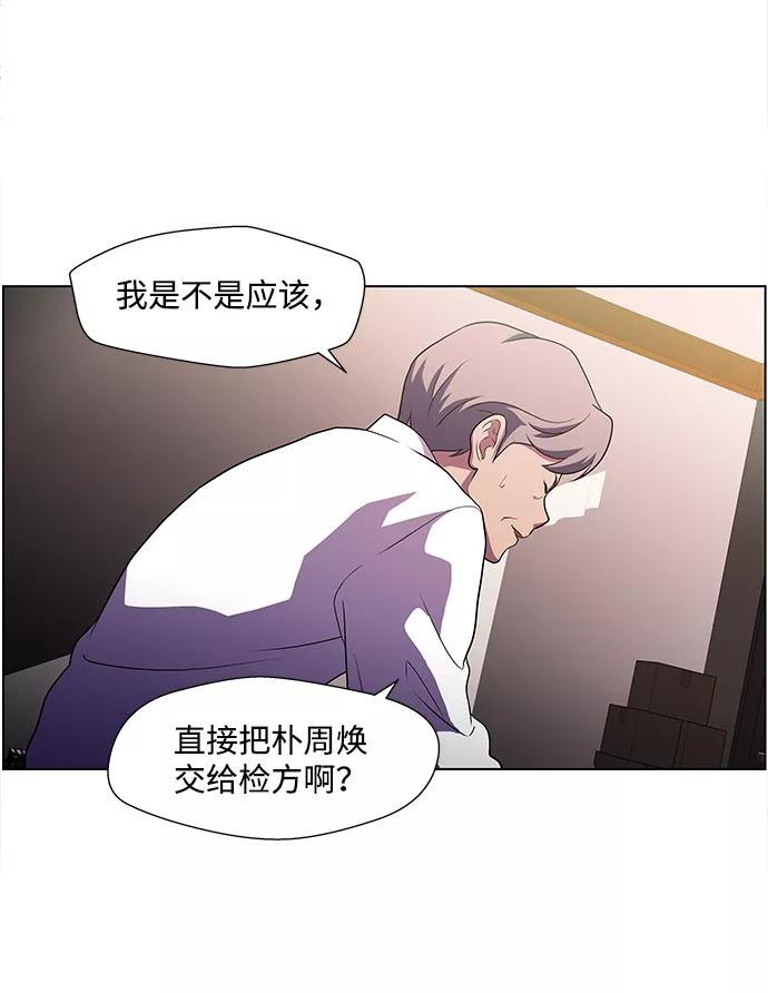 《神探佛斯特_NEXT》S4-Ep.4. 虎穴（5） 第39页
