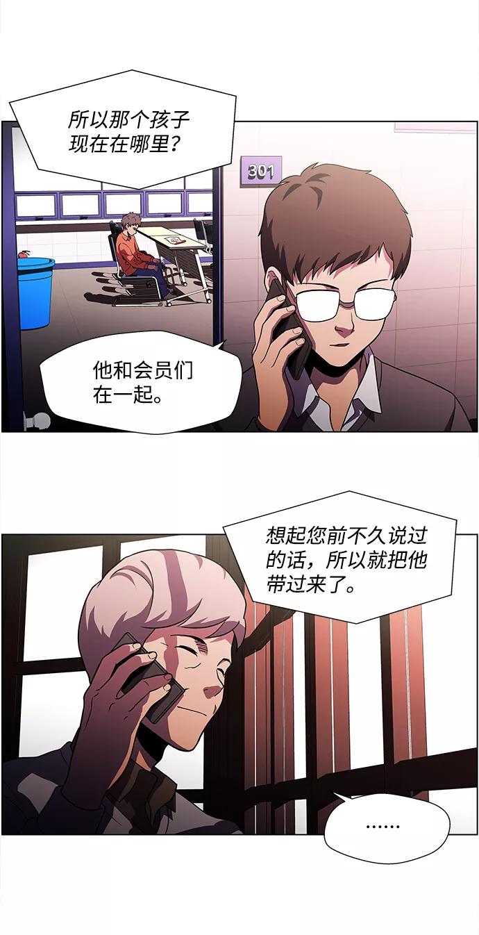 《神探佛斯特_NEXT》S4-Ep.4. 虎穴（5） 第33页