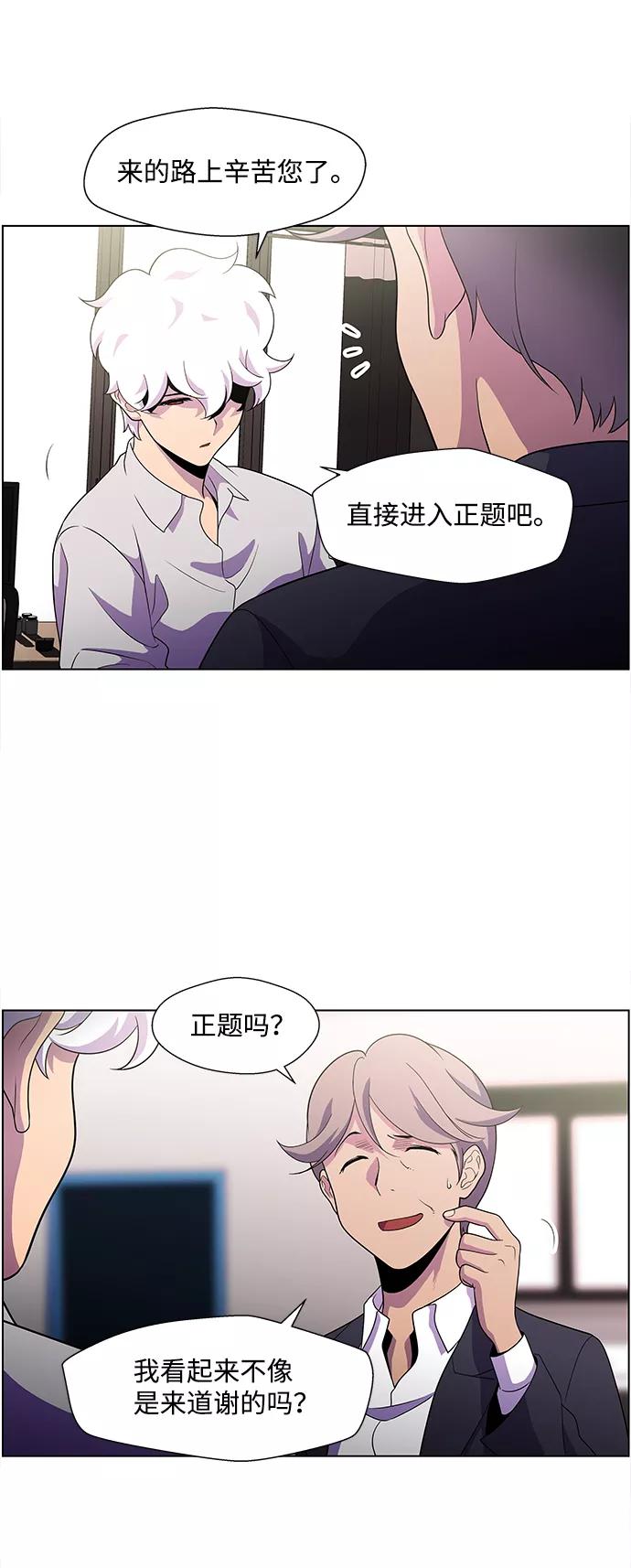 《神探佛斯特_NEXT》S4-Ep.4. 虎穴（5） 第8页