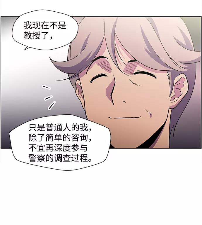 《神探佛斯特_NEXT》S4-Ep.4. 虎穴（5） 第9页