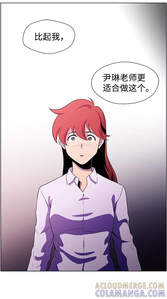 《神探佛斯特_NEXT》S4-Ep.4. 虎穴（5） 第52页