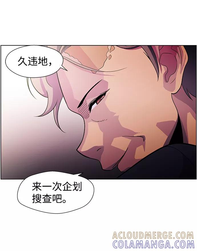 《神探佛斯特_NEXT》S4-Ep.4. 虎穴（5） 第55页