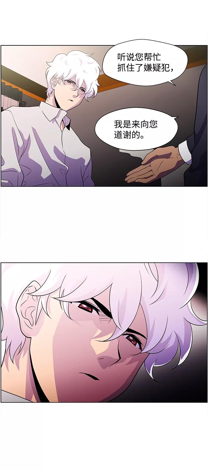 《神探佛斯特_NEXT》S4-Ep.4. 虎穴（5） 第6页
