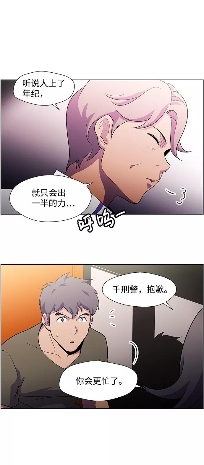 《神探佛斯特_NEXT》S4-Ep.4. 虎穴（5） 第53页