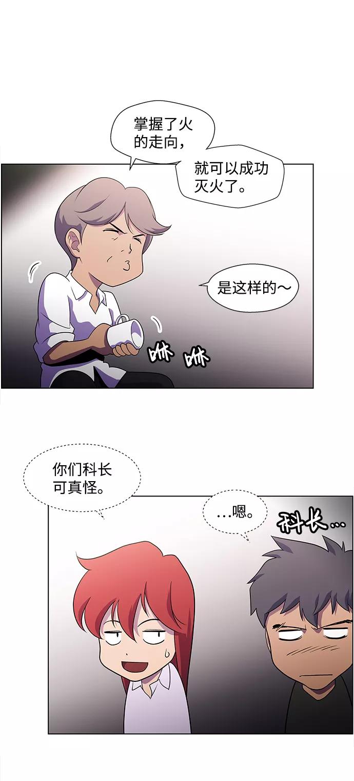 《神探佛斯特_NEXT》S4-Ep.4. 虎穴（5） 第20页