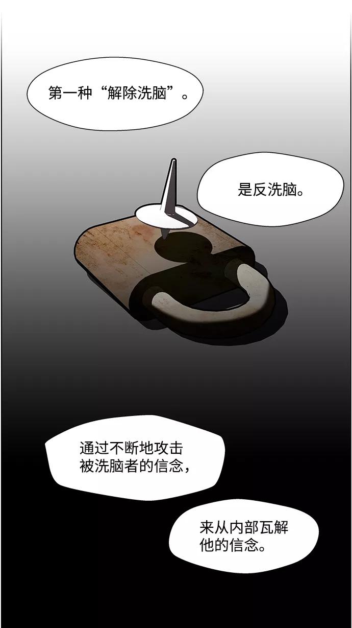 《神探佛斯特_NEXT》S4-Ep.4. 虎穴（5） 第45页