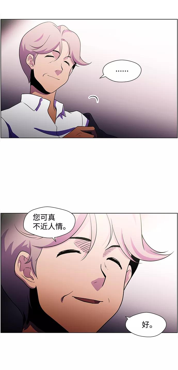 《神探佛斯特_NEXT》S4-Ep.4. 虎穴（5） 第12页