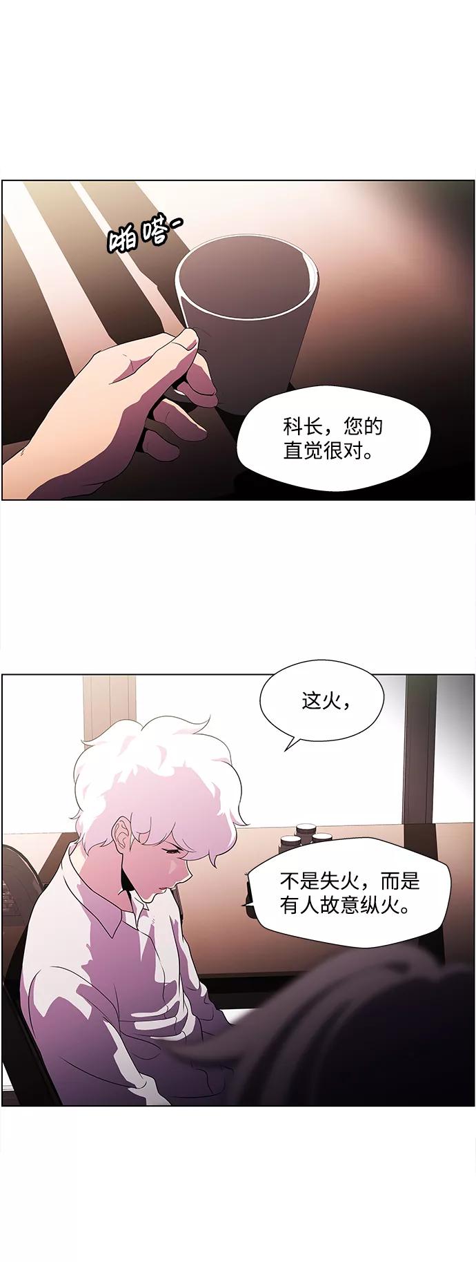 《神探佛斯特_NEXT》S4-Ep.4. 虎穴（5） 第27页
