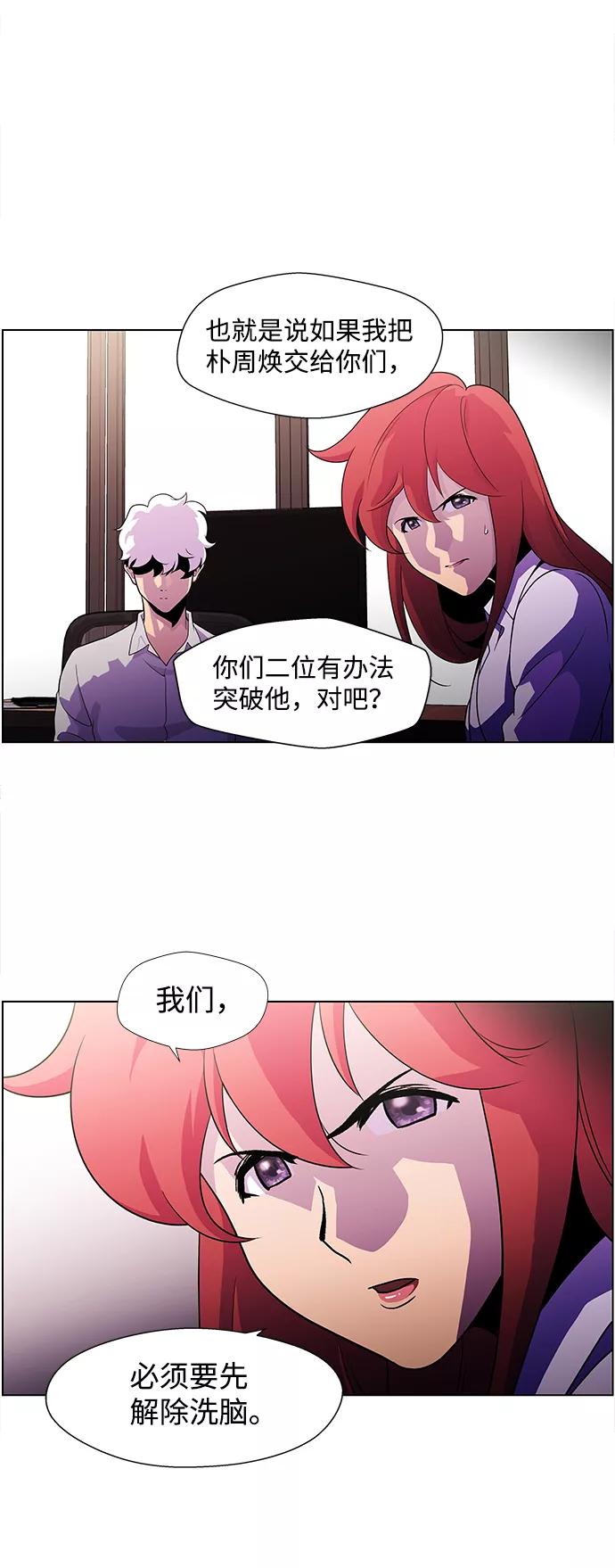 《神探佛斯特_NEXT》S4-Ep.4. 虎穴（5） 第42页
