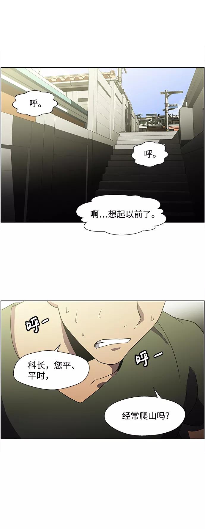 《神探佛斯特_NEXT》S4-Ep.4. 虎穴（5） 第3页