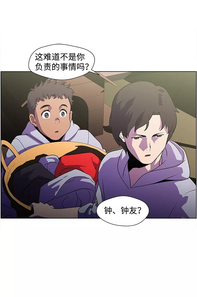 《神探佛斯特_NEXT》S4-Ep.4. 虎穴（6） 第57页