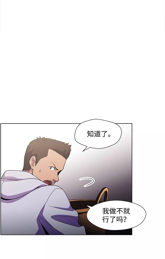 《神探佛斯特_NEXT》S4-Ep.4. 虎穴（6） 第60页