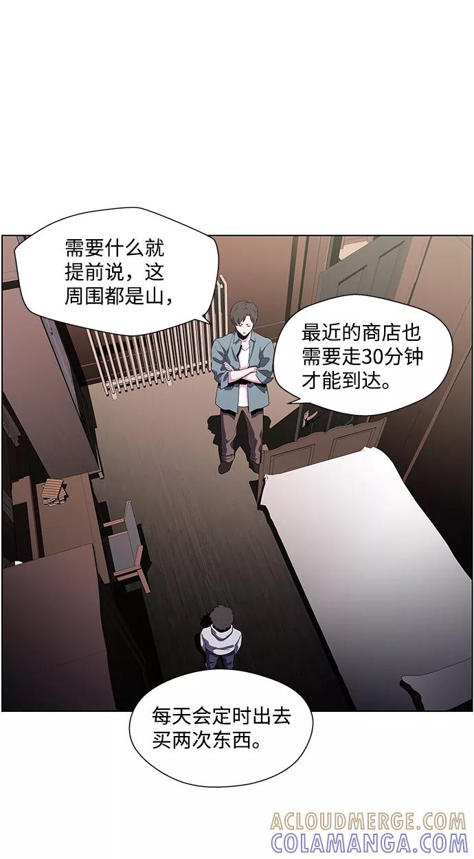 《神探佛斯特_NEXT》S4-Ep.4. 虎穴（6） 第28页