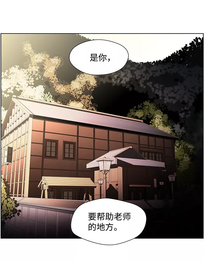 《神探佛斯特_NEXT》S4-Ep.4. 虎穴（6） 第18页