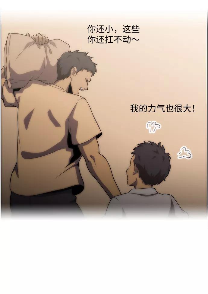 《神探佛斯特_NEXT》S4-Ep.4. 虎穴（6） 第65页