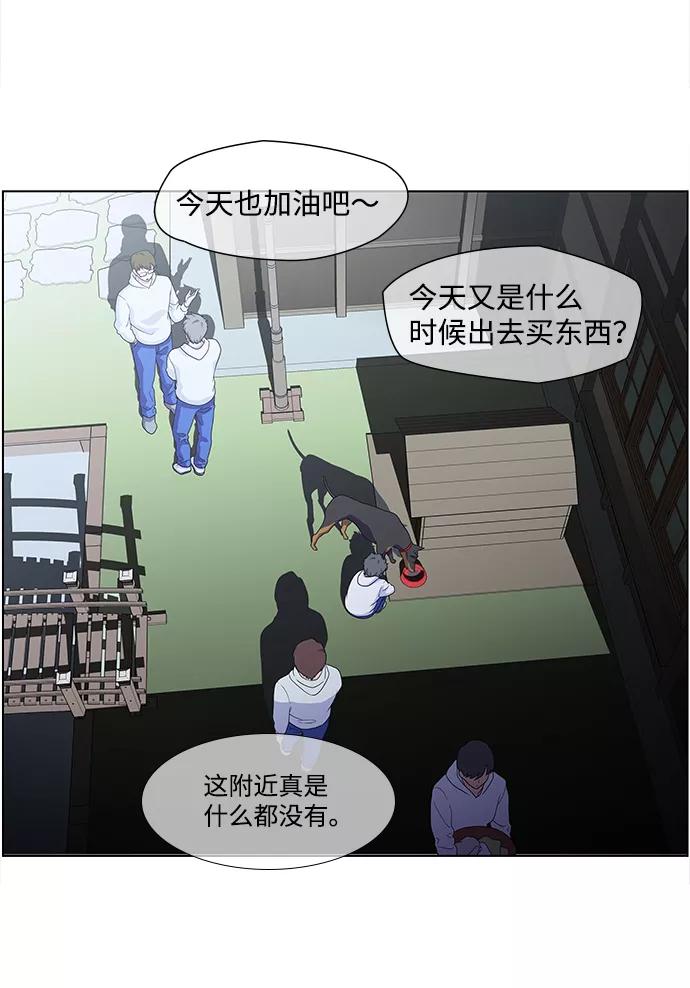 《神探佛斯特_NEXT》S4-Ep.4. 虎穴（6） 第41页
