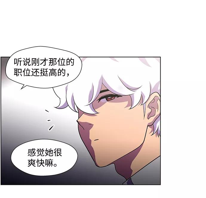《神探佛斯特_NEXT》S4-Ep.4. 虎穴（6） 第6页