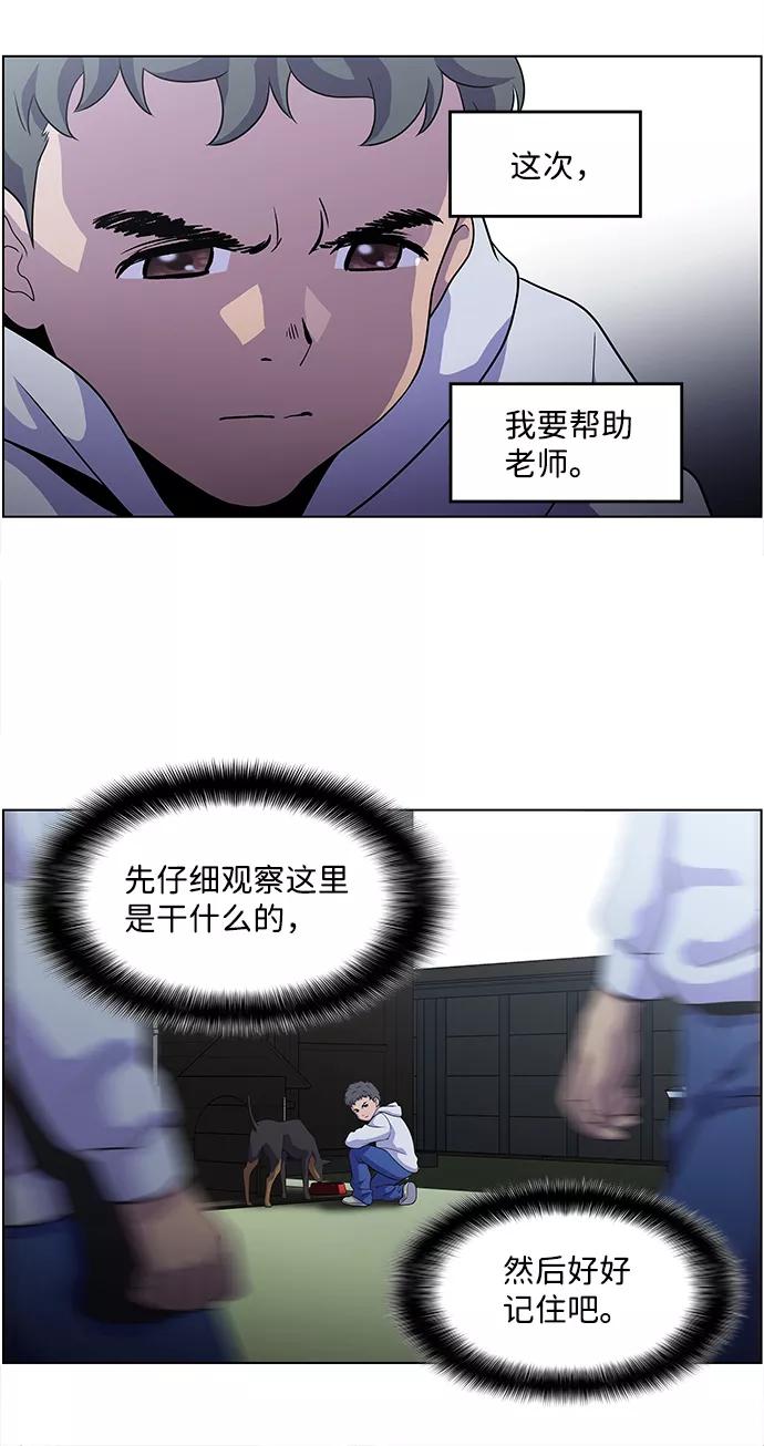 《神探佛斯特_NEXT》S4-Ep.4. 虎穴（6） 第48页