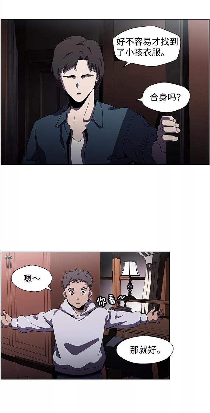 《神探佛斯特_NEXT》S4-Ep.4. 虎穴（6） 第26页