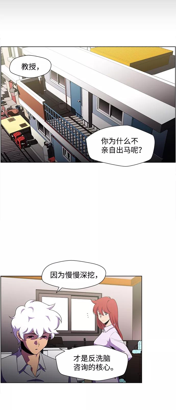 《神探佛斯特_NEXT》S4-Ep.4. 虎穴（6） 第3页
