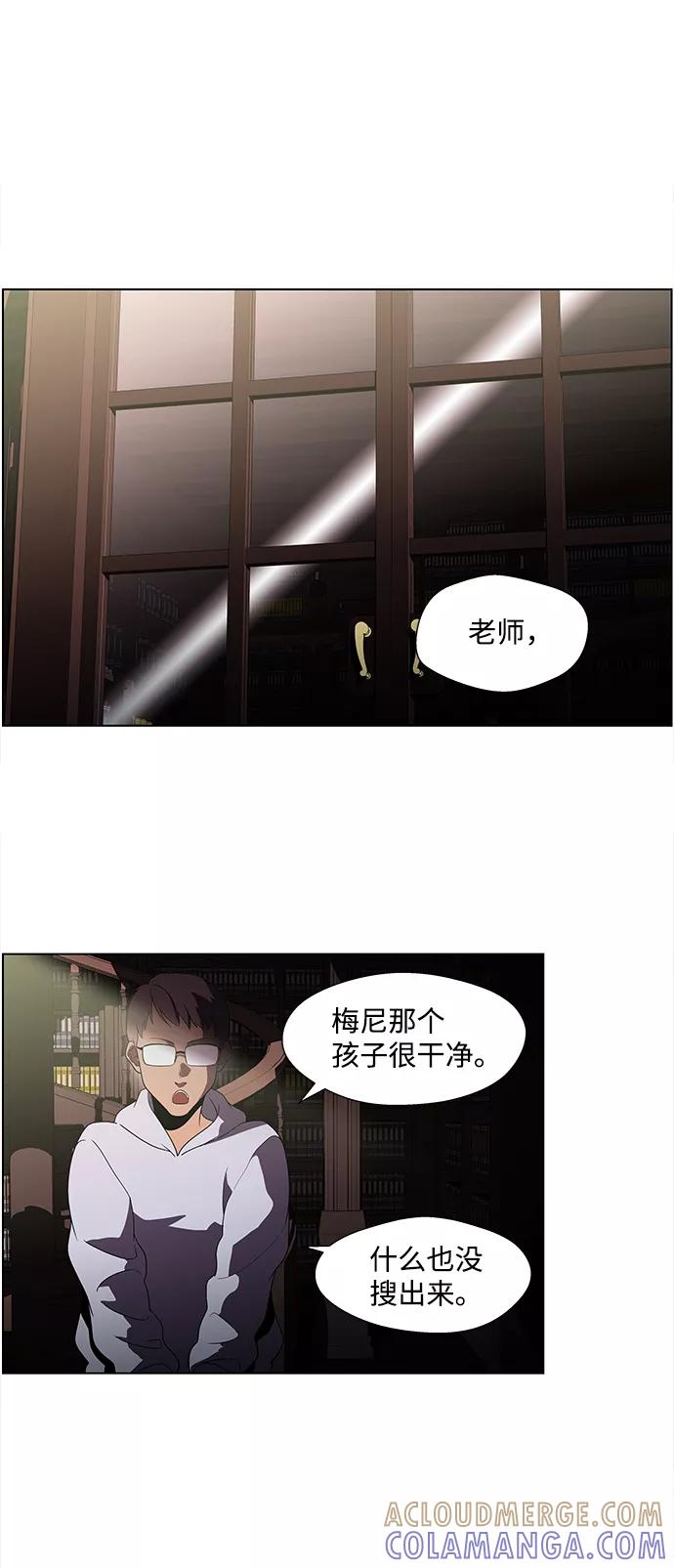 《神探佛斯特_NEXT》S4-Ep.4. 虎穴（6） 第67页