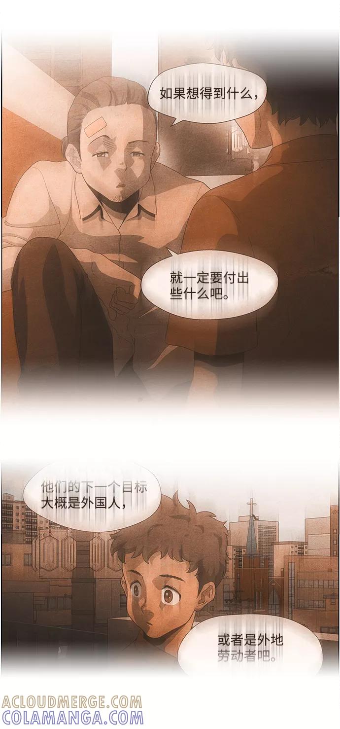 《神探佛斯特_NEXT》S4-Ep.4. 虎穴（6） 第43页