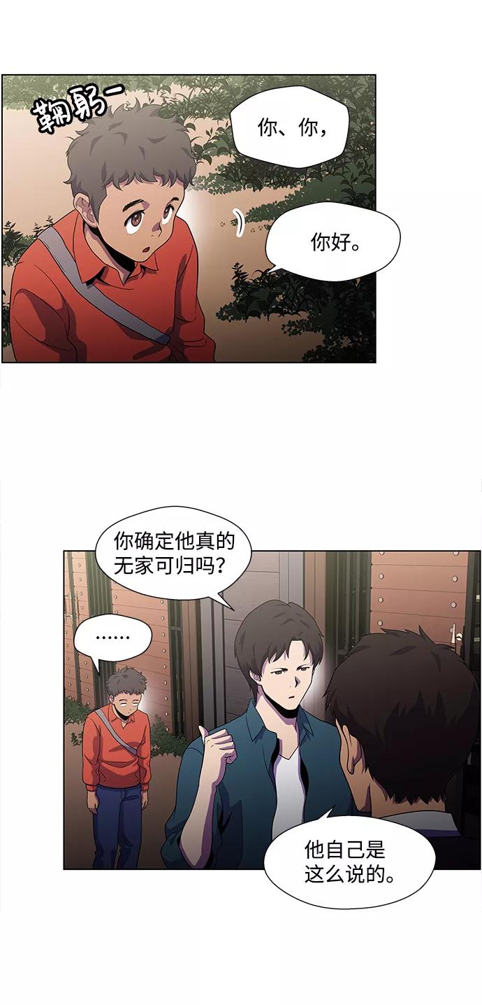 《神探佛斯特_NEXT》S4-Ep.4. 虎穴（6） 第21页