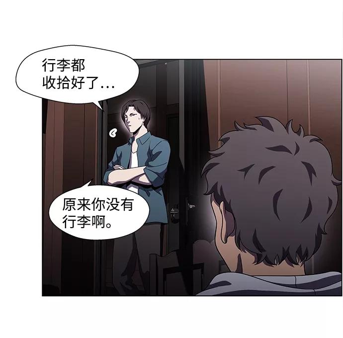 《神探佛斯特_NEXT》S4-Ep.4. 虎穴（6） 第27页