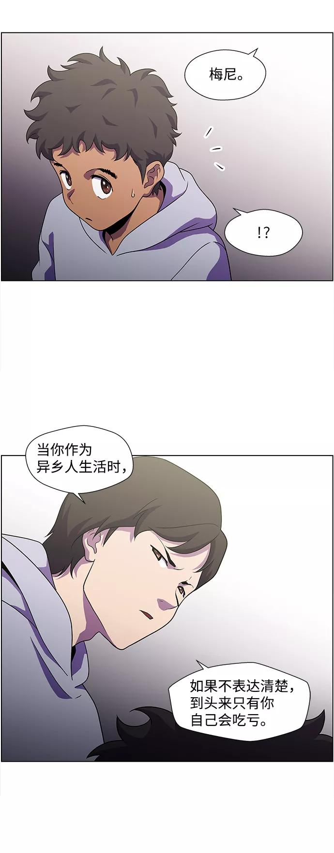 《神探佛斯特_NEXT》S4-Ep.4. 虎穴（6） 第62页