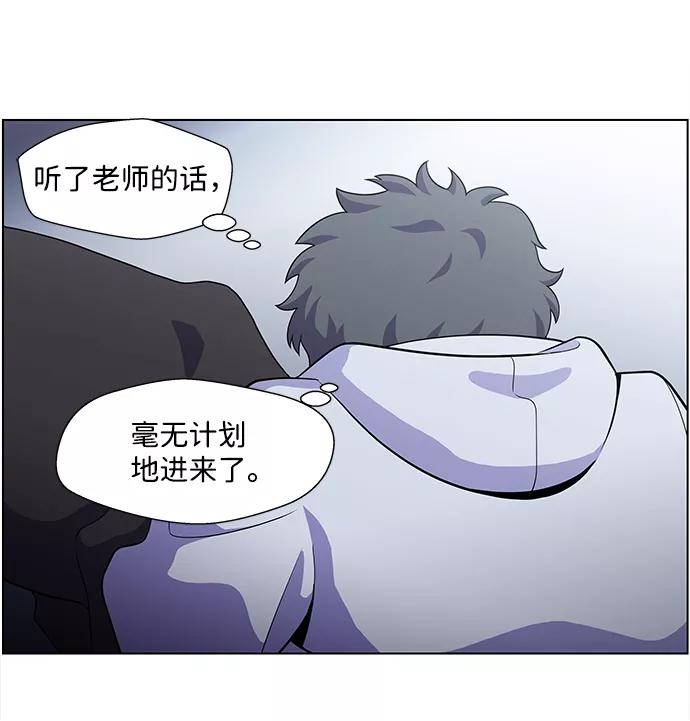 《神探佛斯特_NEXT》S4-Ep.4. 虎穴（6） 第44页