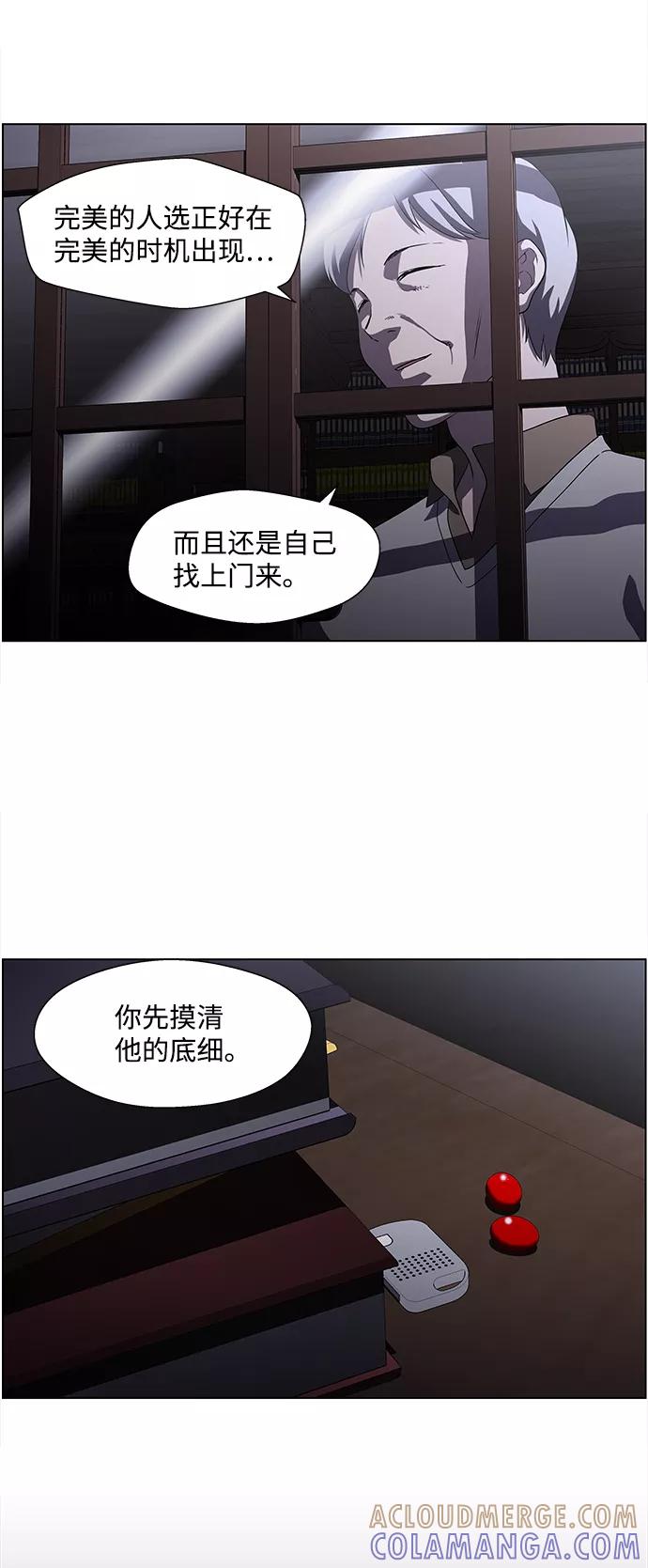 《神探佛斯特_NEXT》S4-Ep.4. 虎穴（6） 第34页