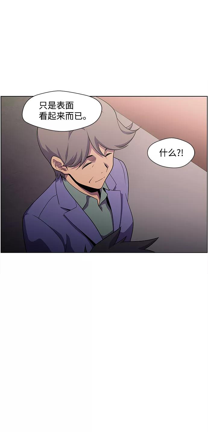 《神探佛斯特_NEXT》S4-Ep.4. 虎穴（6） 第8页