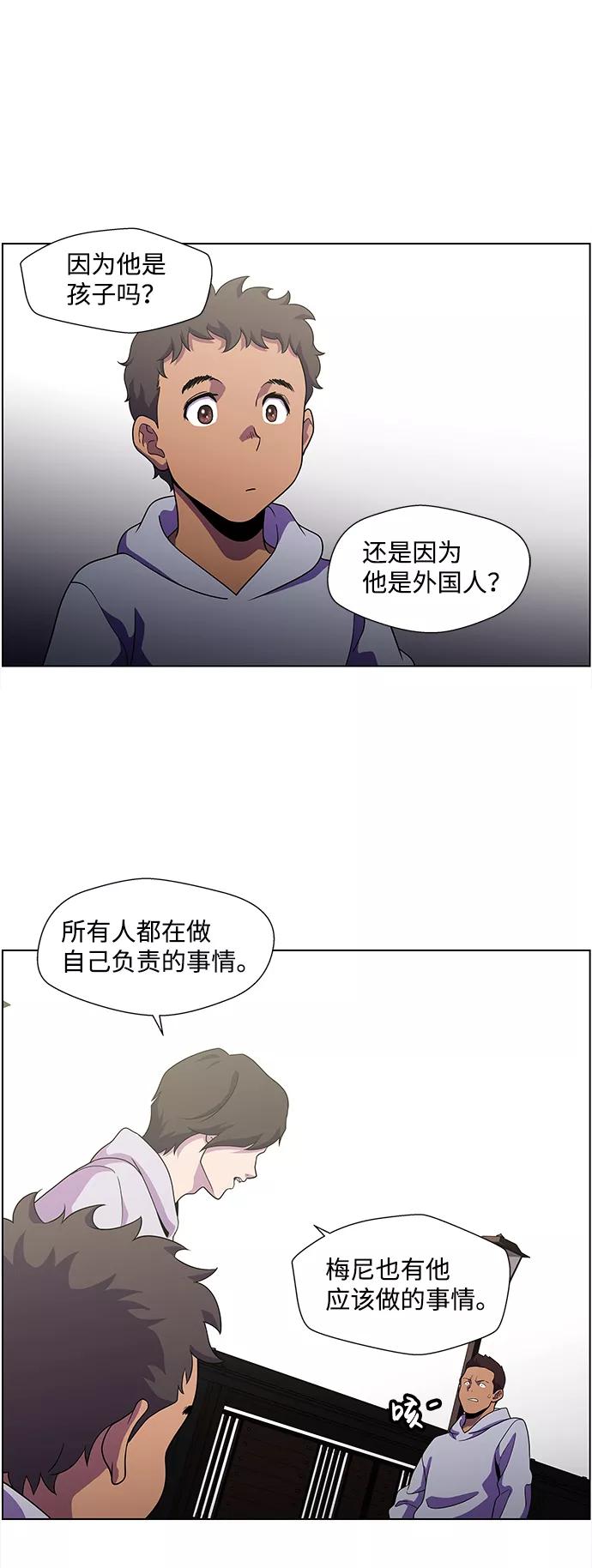 《神探佛斯特_NEXT》S4-Ep.4. 虎穴（6） 第59页