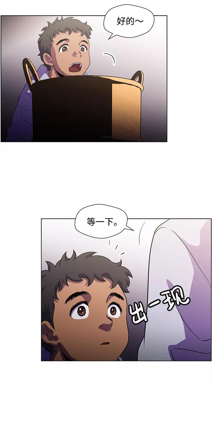 《神探佛斯特_NEXT》S4-Ep.4. 虎穴（6） 第56页