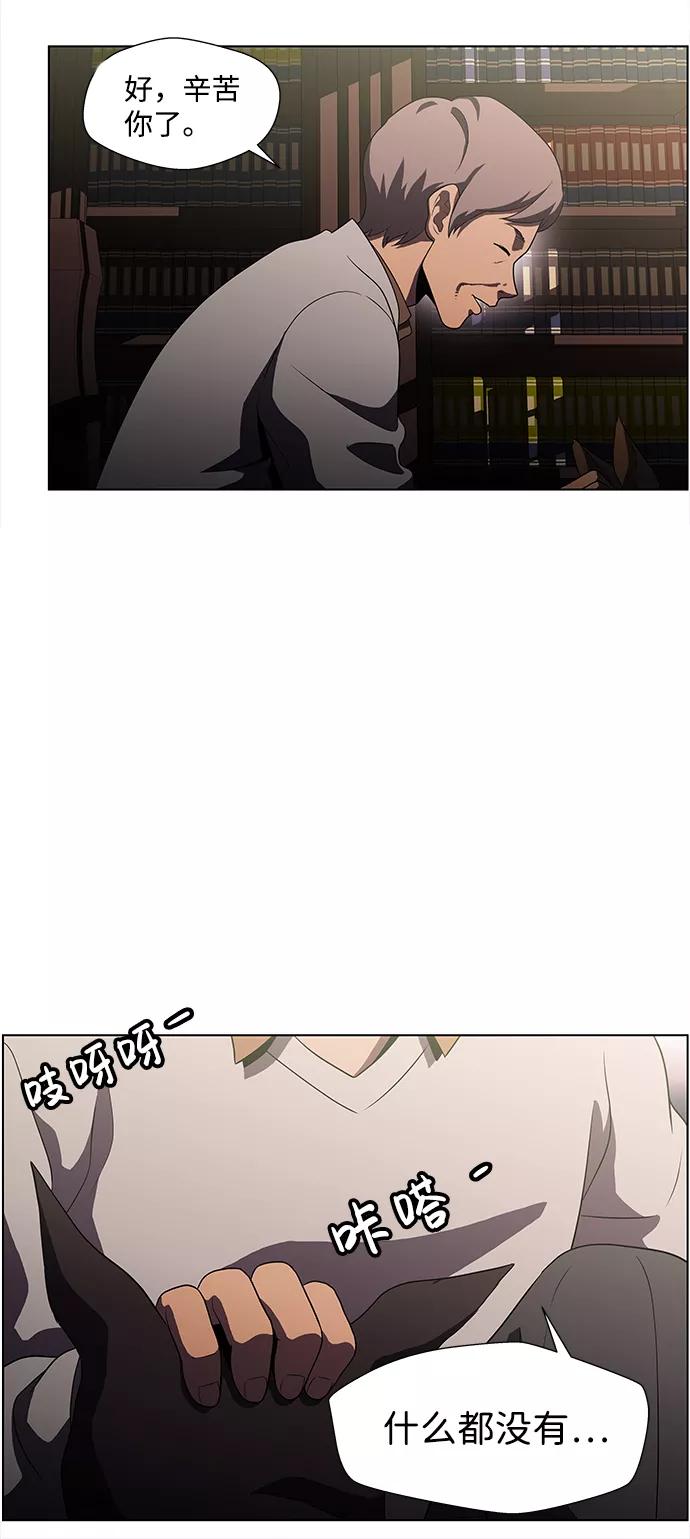 《神探佛斯特_NEXT》S4-Ep.4. 虎穴（6） 第68页