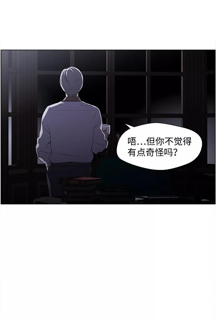《神探佛斯特_NEXT》S4-Ep.4. 虎穴（6） 第33页