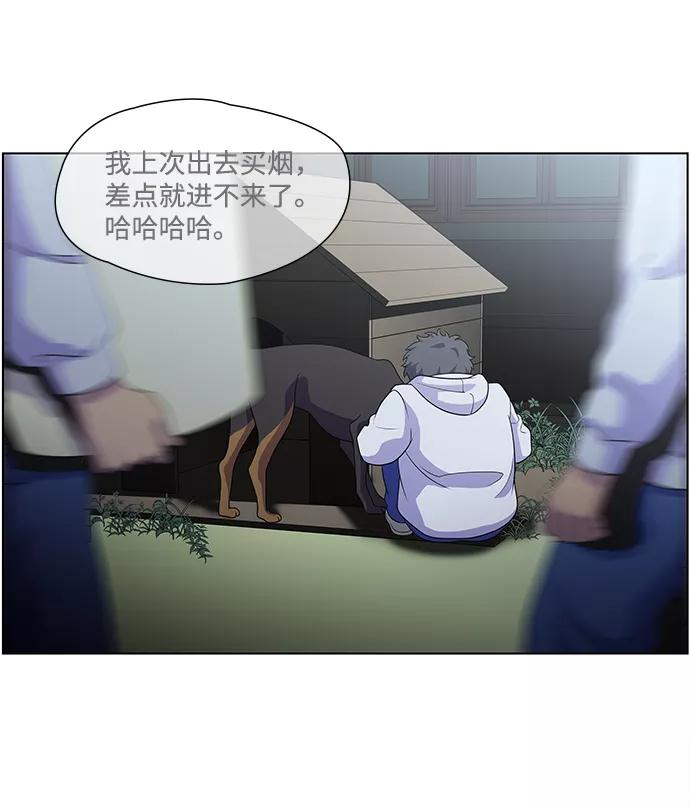 《神探佛斯特_NEXT》S4-Ep.4. 虎穴（6） 第42页