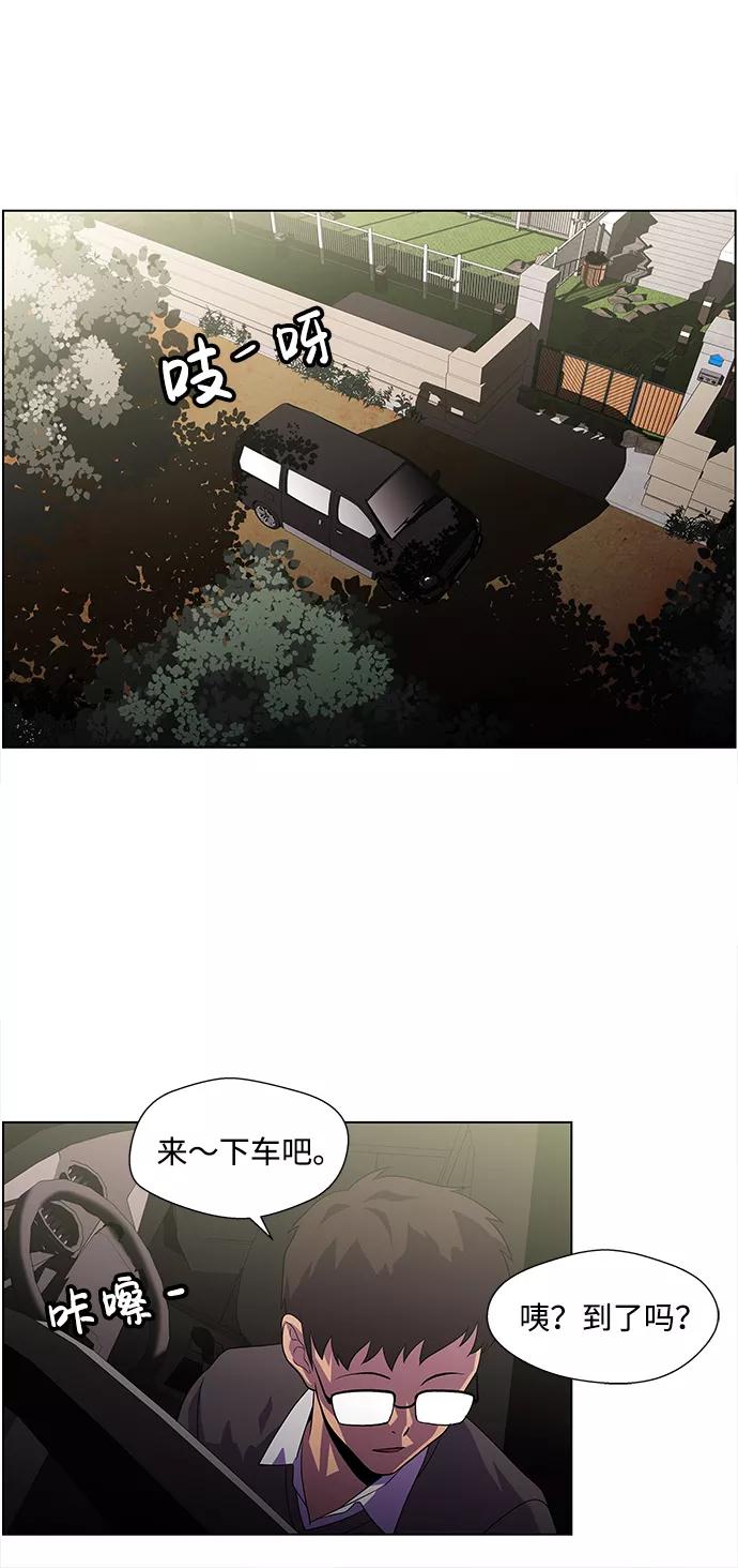 《神探佛斯特_NEXT》S4-Ep.4. 虎穴（6） 第14页