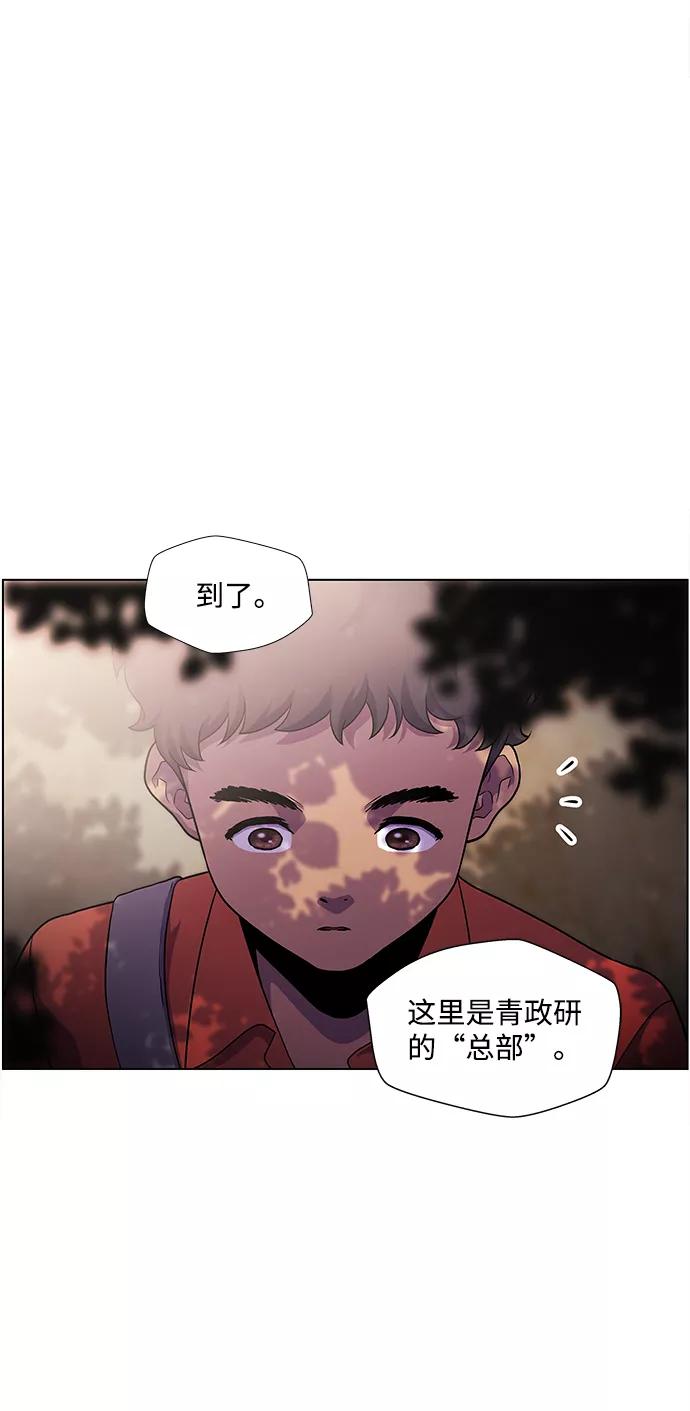 《神探佛斯特_NEXT》S4-Ep.4. 虎穴（6） 第17页