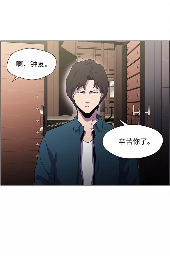 《神探佛斯特_NEXT》S4-Ep.4. 虎穴（6） 第20页