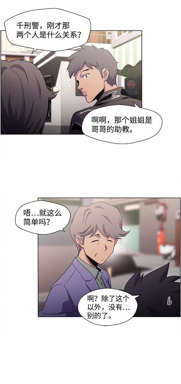 《神探佛斯特_NEXT》S4-Ep.4. 虎穴（6） 第9页