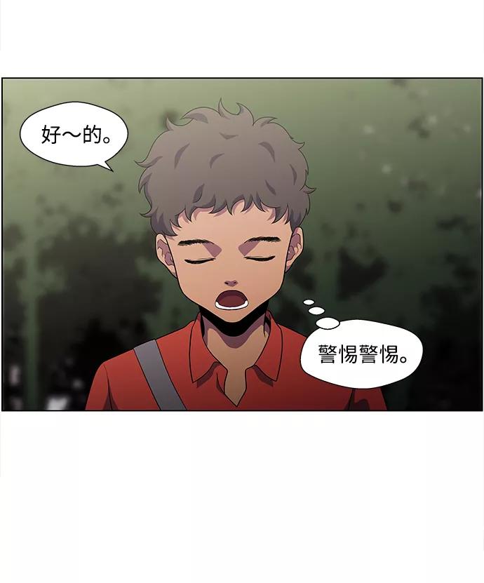 《神探佛斯特_NEXT》S4-Ep.4. 虎穴（6） 第23页