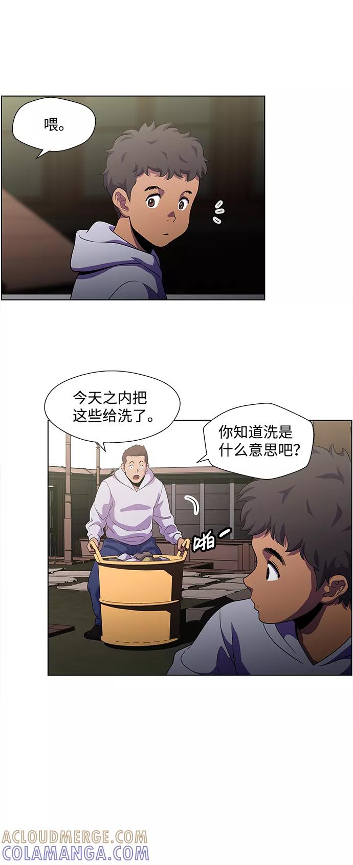 《神探佛斯特_NEXT》S4-Ep.4. 虎穴（6） 第55页